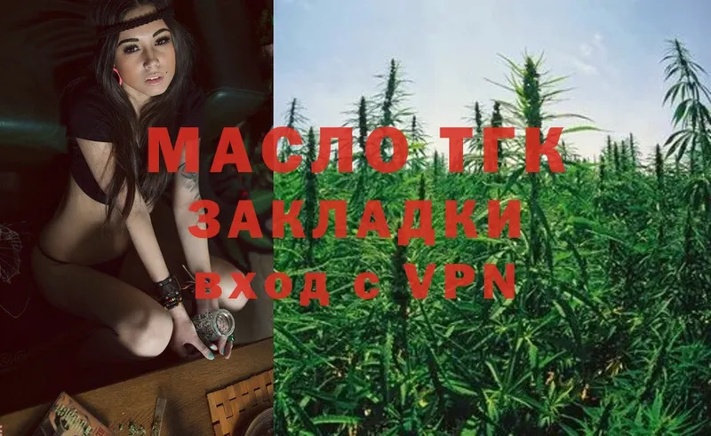 Дистиллят ТГК Wax  Кинешма 